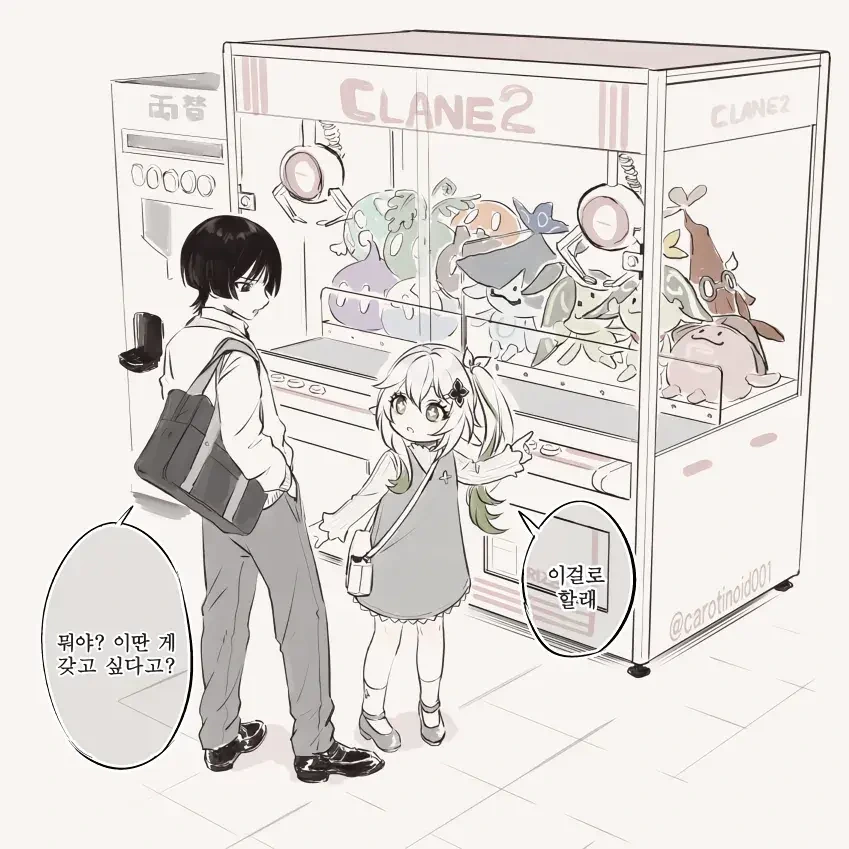 원신)나히다와 방랑자.manwha - 이미지 5