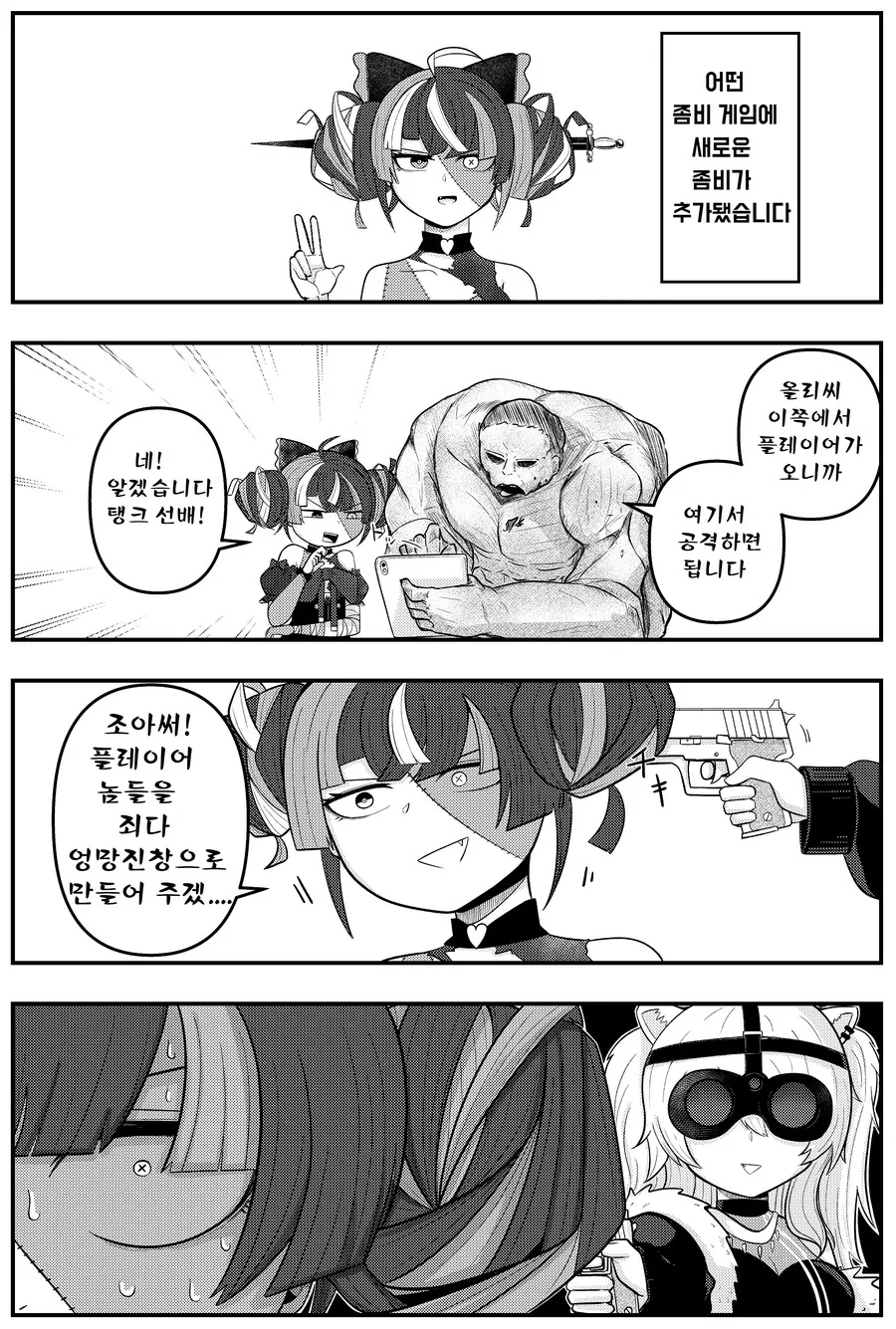 버튜버) 투잡뛰는 올리 만화