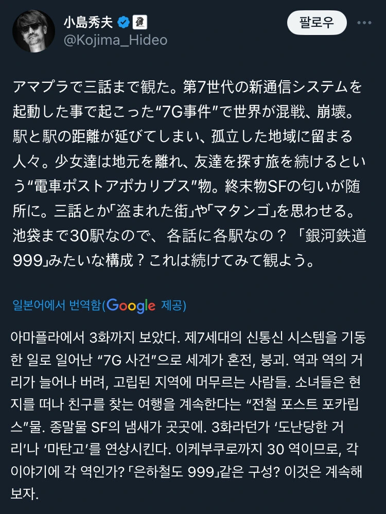 애니 추천 by 히데오 코지마 - 이미지 2