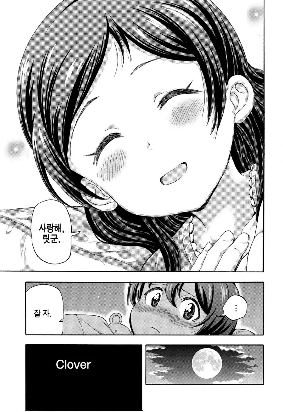 @) 시호P들이 좋아하는 작품 2개.manga - 이미지 2