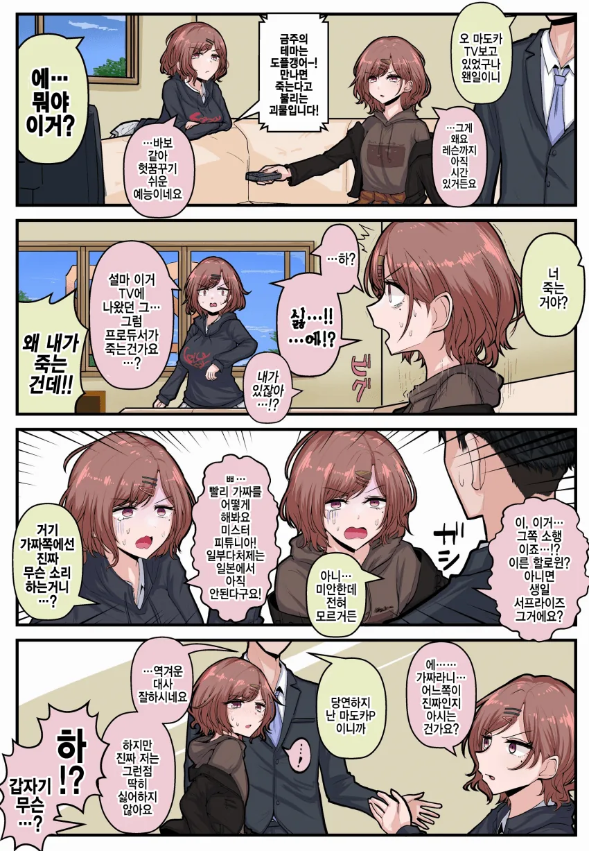 빠칭코에 대해서 궁금한 사람들이 보면 좋은 만화 - 이미지 2