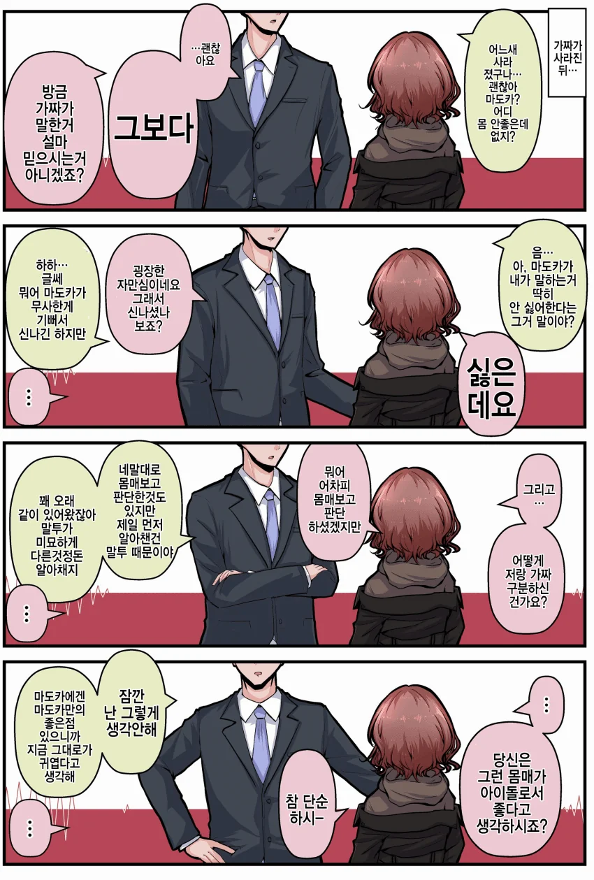 빠칭코에 대해서 궁금한 사람들이 보면 좋은 만화 - 이미지 3