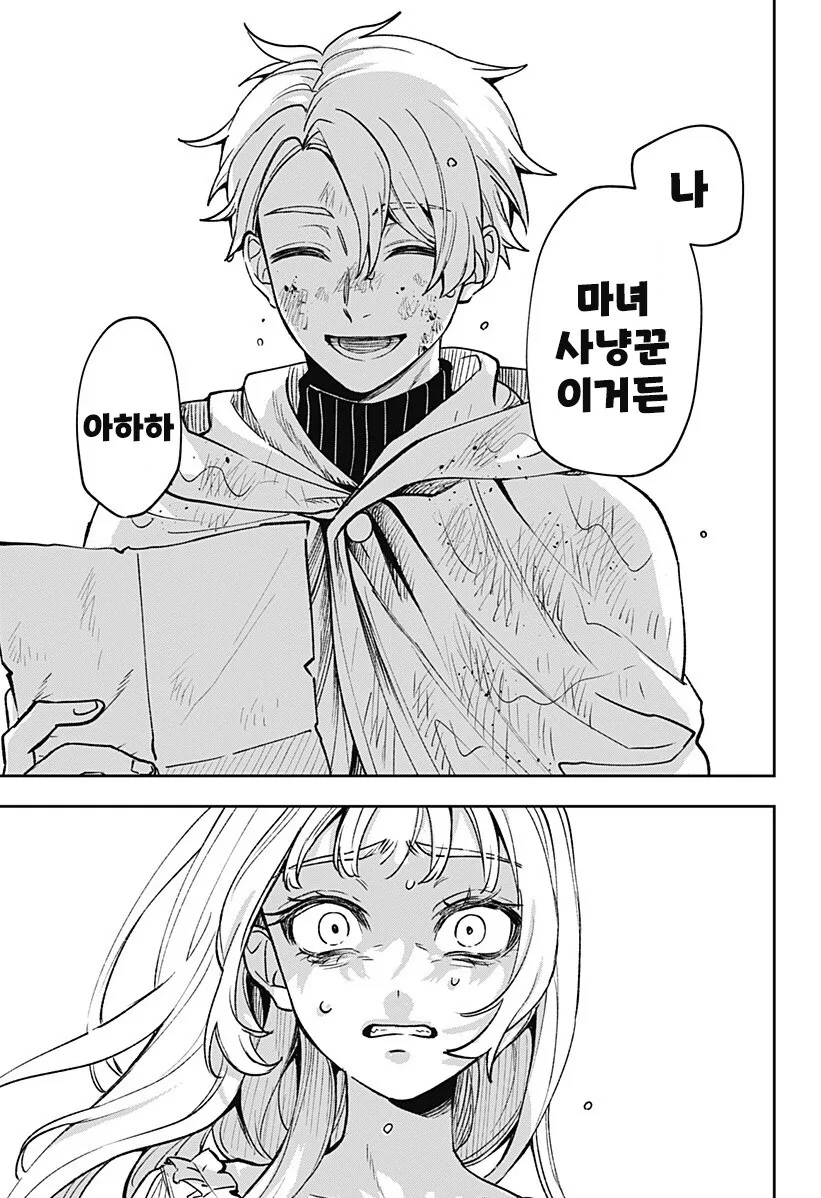 단편)메리리라라리리.manhwa - 이미지 38