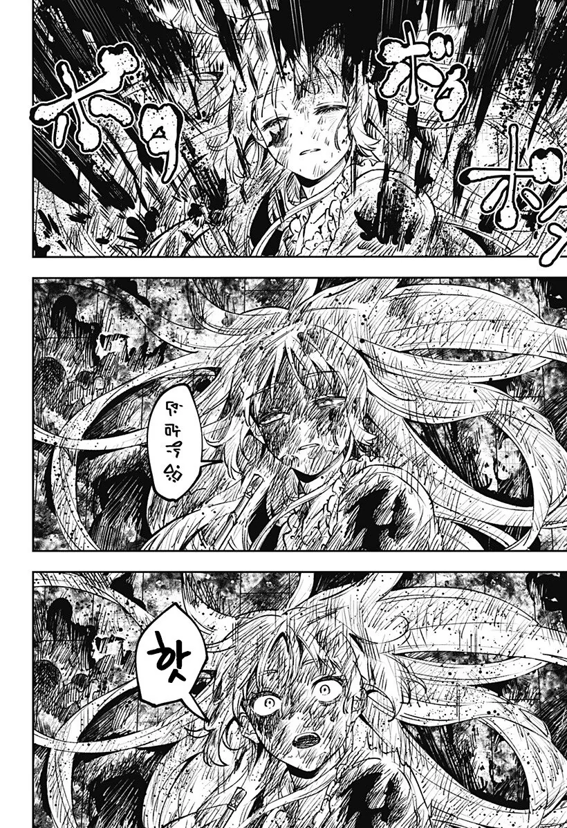단편)메리리라라리리.manhwa - 이미지 48