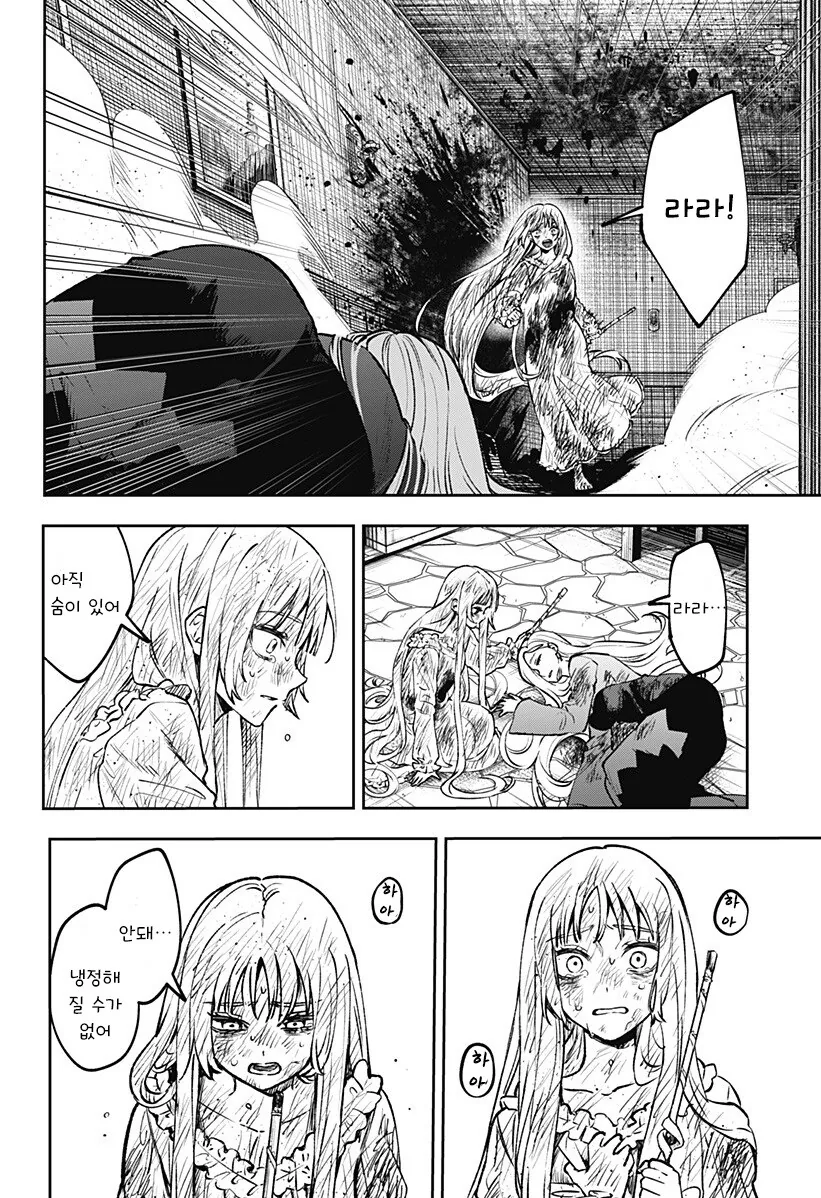 단편)메리리라라리리.manhwa - 이미지 50
