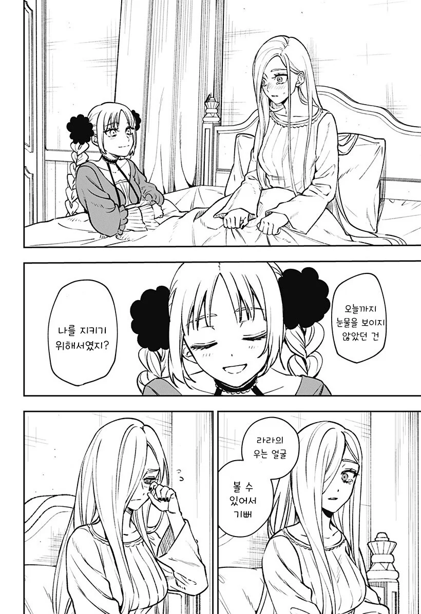 단편)메리리라라리리.manhwa - 이미지 60