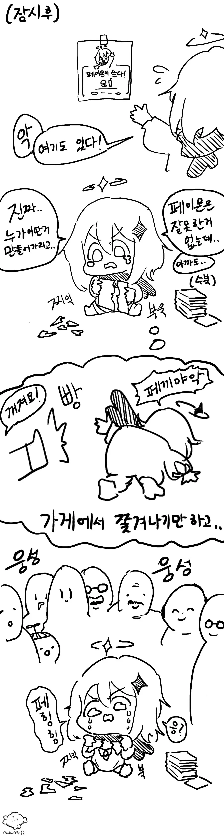 원신) 페이몬 버거대소동 - 이미지 3