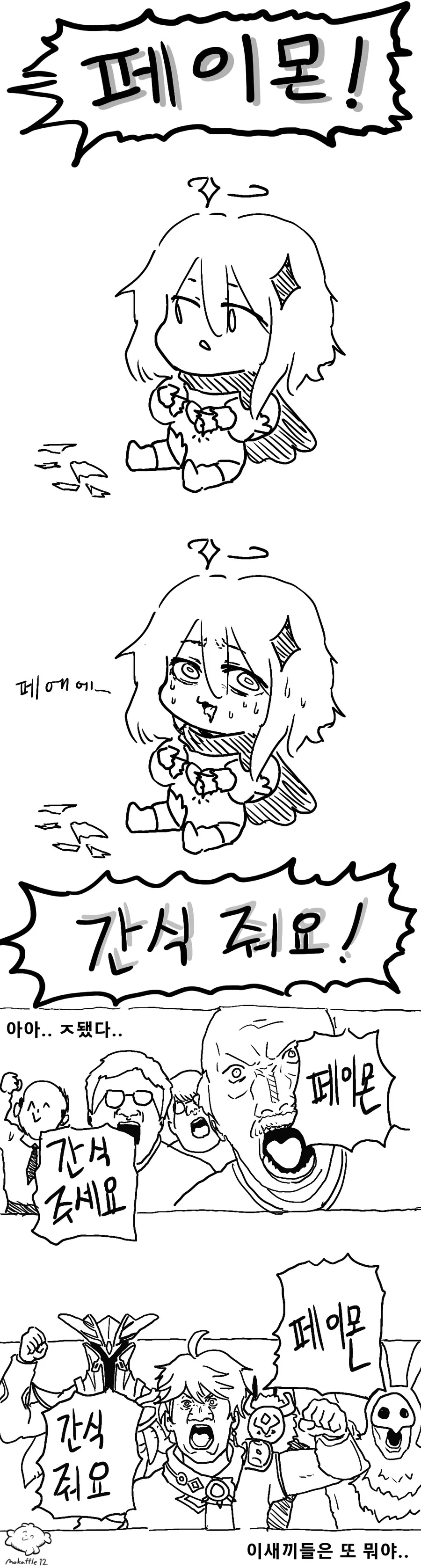 원신) 페이몬 버거대소동 - 이미지 4