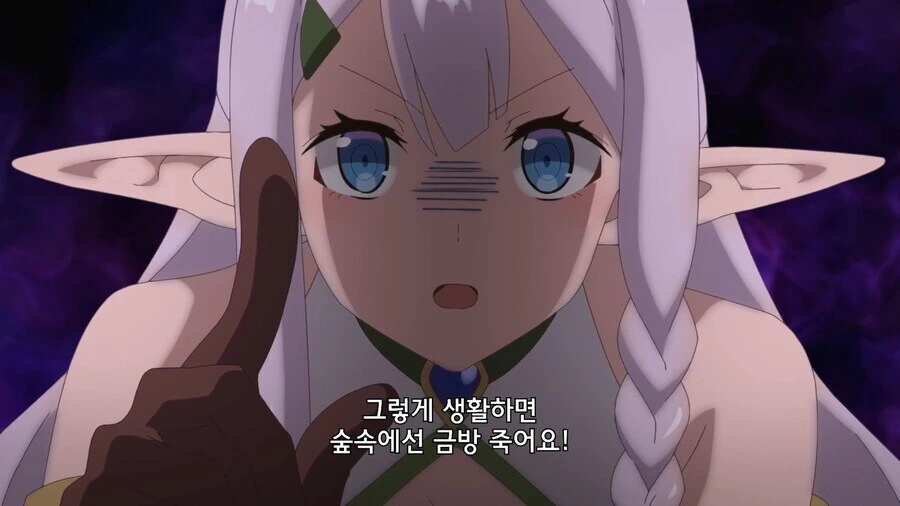 엘프가 고기를 먹는다고? - 이미지 14