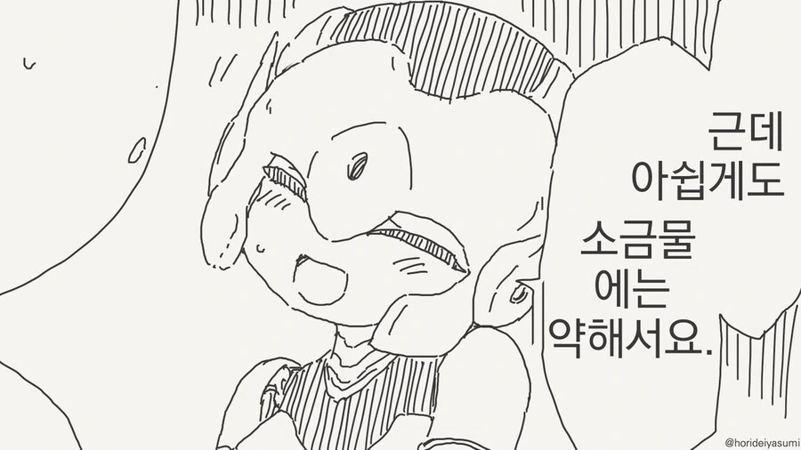 로봇여사친이 수영복을 입은 만화.manga - 이미지 2