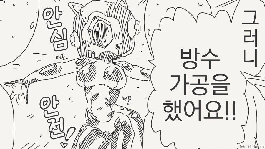 로봇여사친이 수영복을 입은 만화.manga - 이미지 3