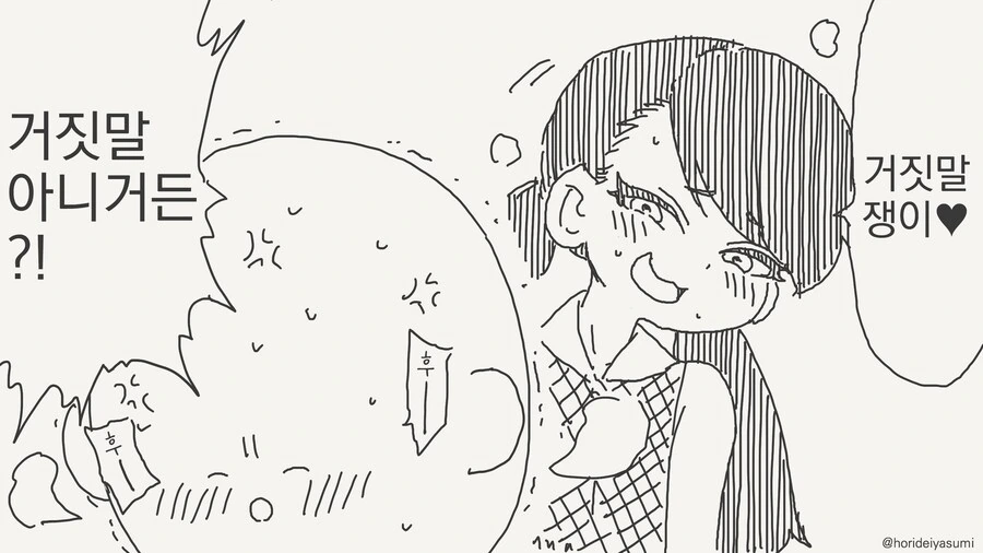윤리와 양심에 목숨거는.manga - 이미지 2