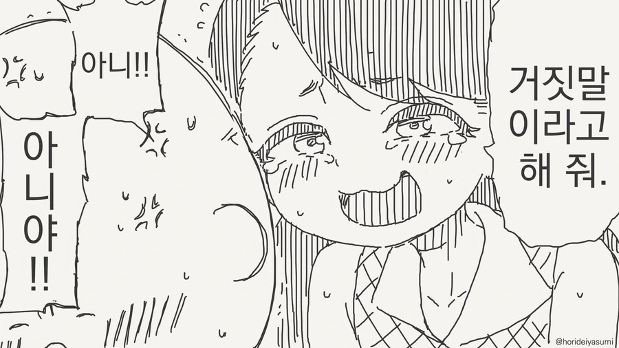 윤리와 양심에 목숨거는.manga - 이미지 3
