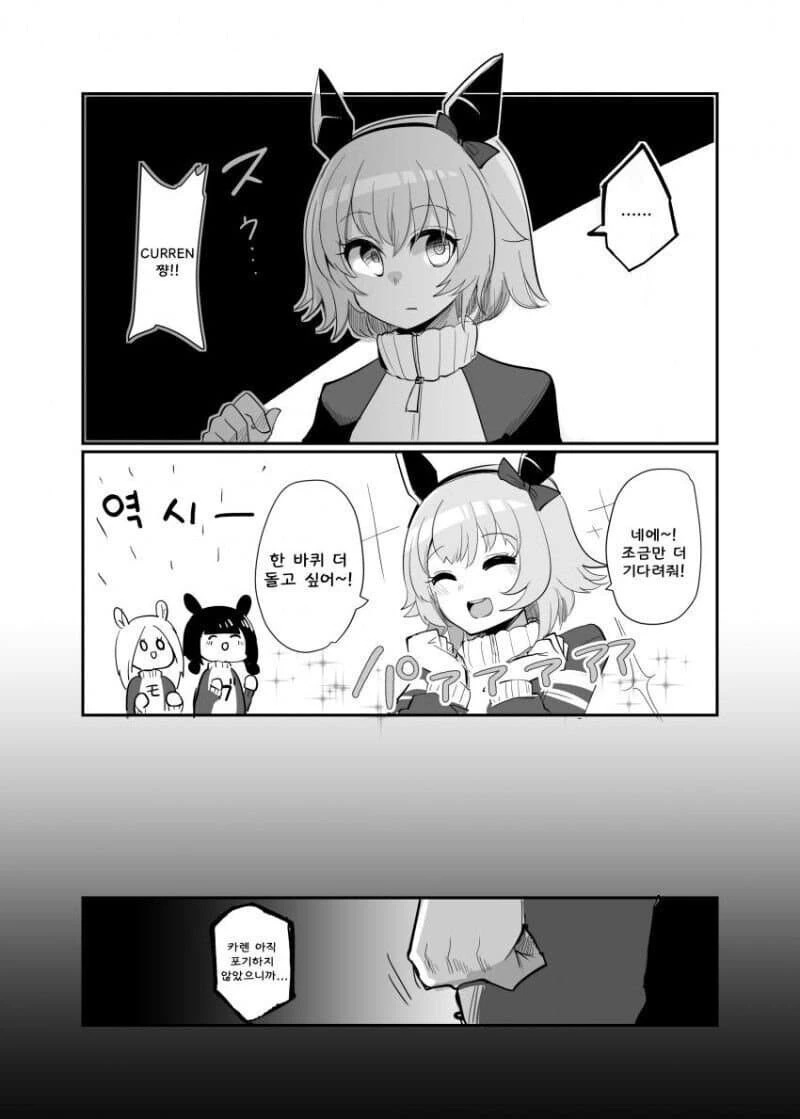 말딸) 카렌짱을 질투하는 다스카.manga - 이미지 2