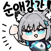 순애)옆집에 이사온 여자아이.manga - 이미지 8