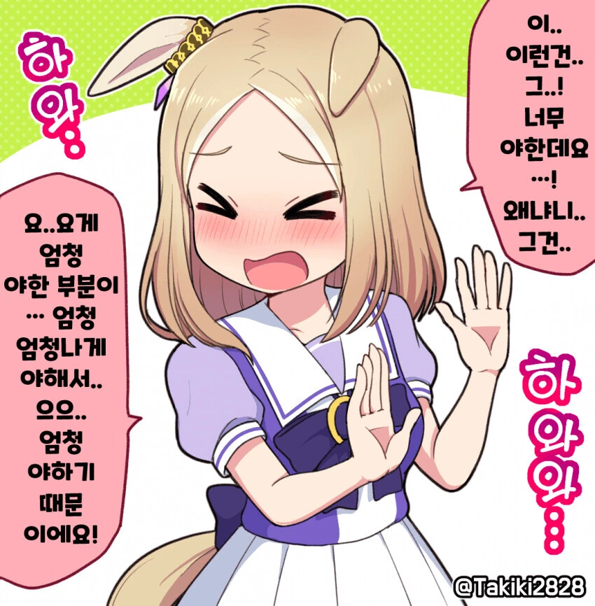 [말딸] 어휘력이 상당한 수준의 말딸 - 이미지 4