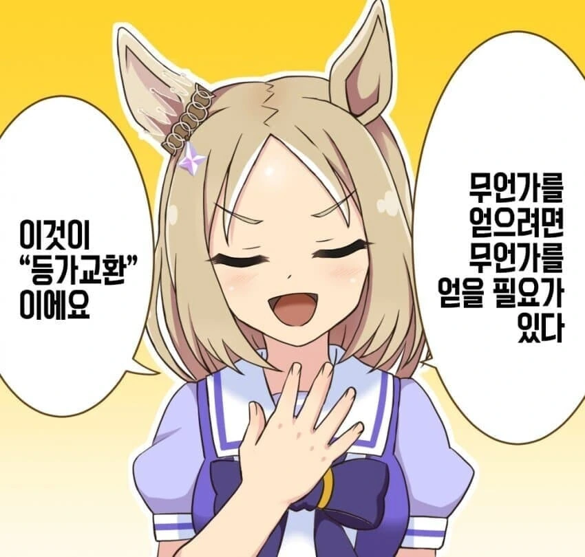 [말딸] 어휘력이 상당한 수준의 말딸 - 이미지 5