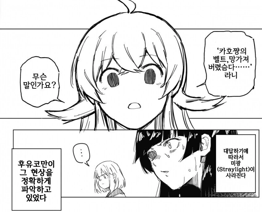 @) 카호의 가면라이더 벨트가 박살났다
