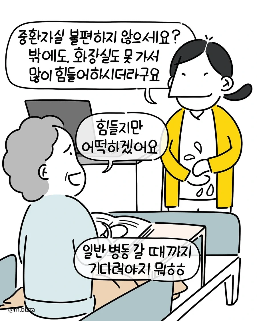 나이든 할머니에게도 절대 옅어지지 않는 존재. manwha