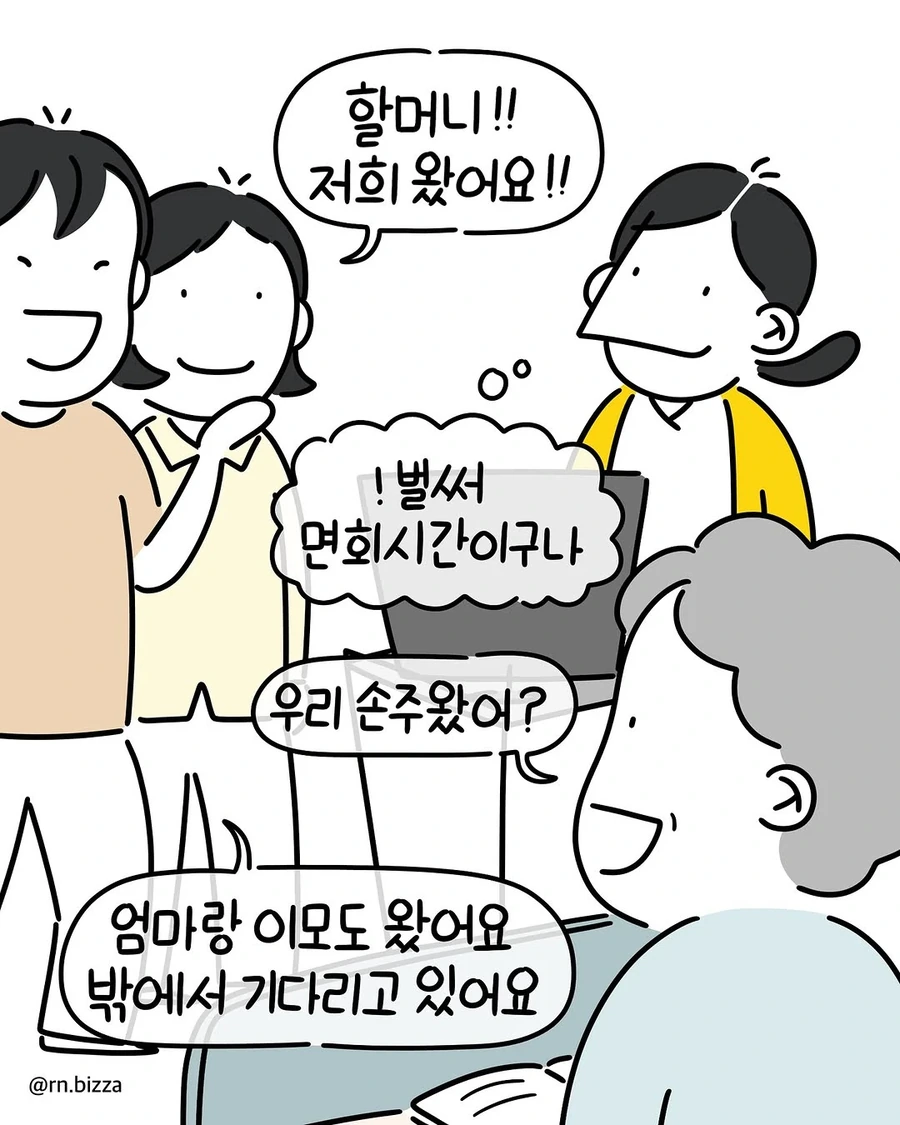 나이든 할머니에게도 절대 옅어지지 않는 존재. manwha - 이미지 2
