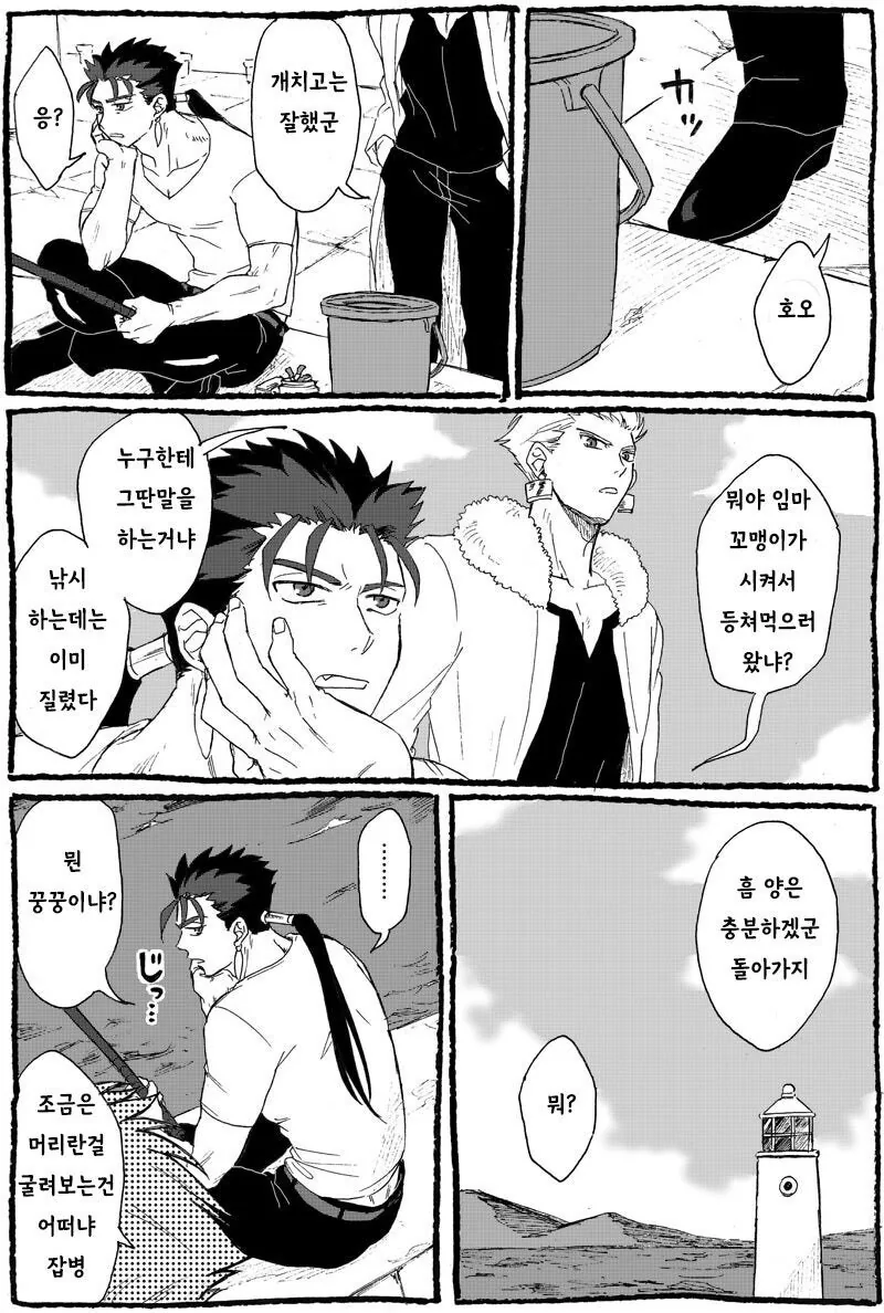 Fate) 식사