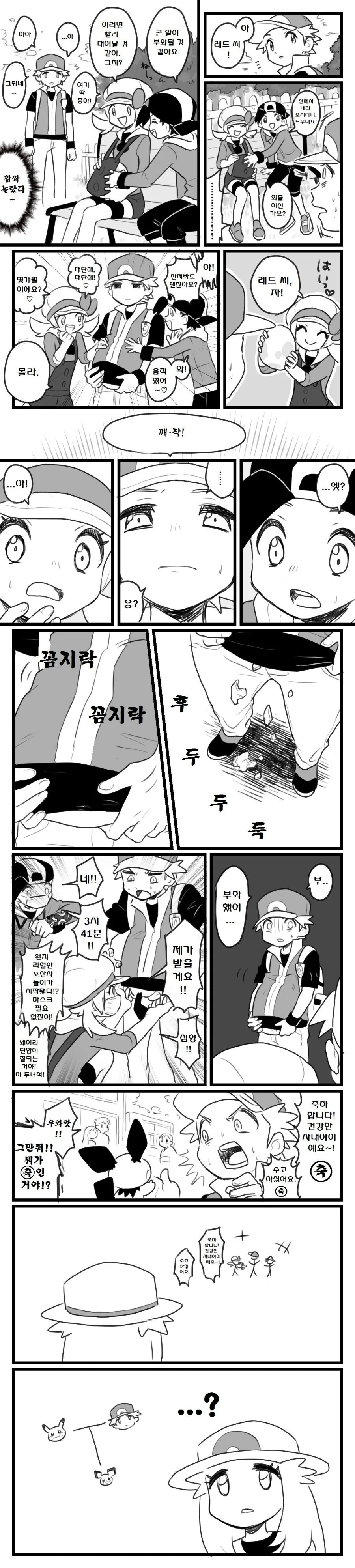 전설의 트레이너 레드가 출산하는 만화