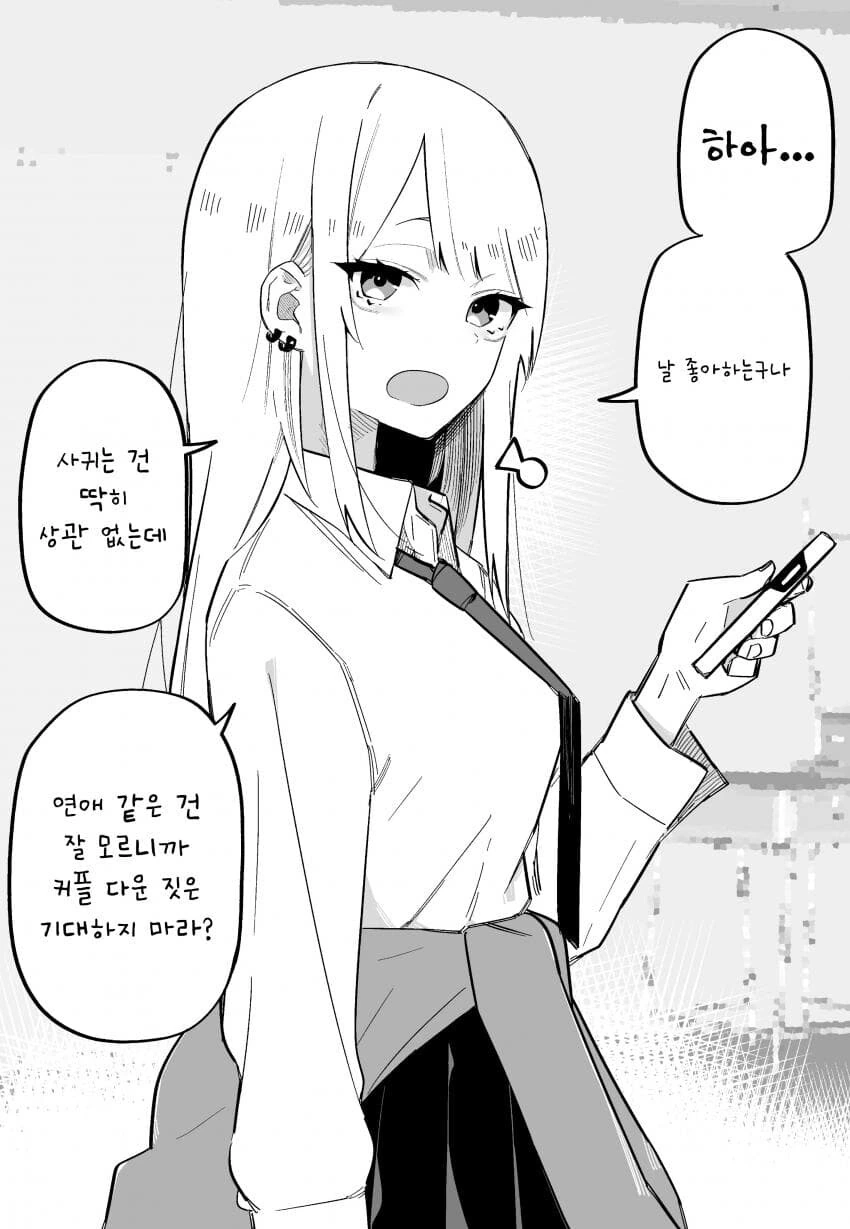 연애는 잘 모른다고 했지만 의존하는 갸루manga