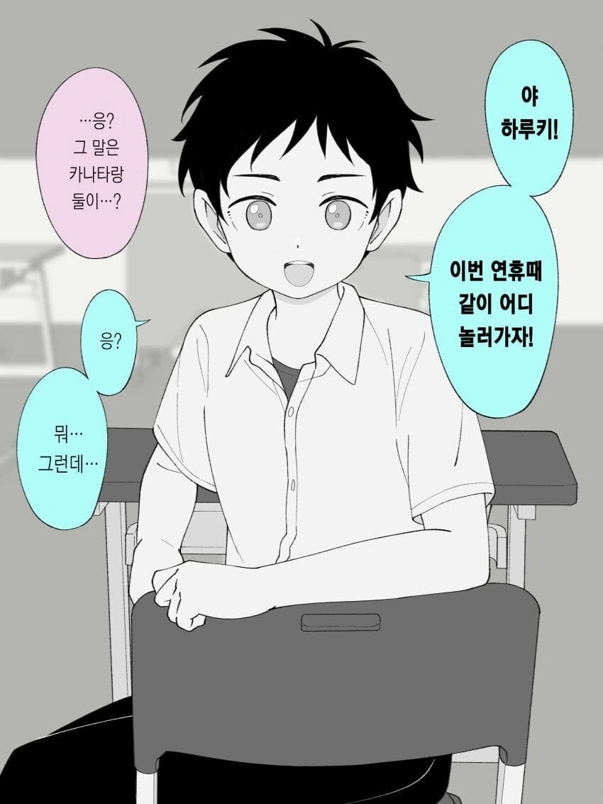 좋아하는 여자애를 ntr하기 위해 여장하는.manhwa