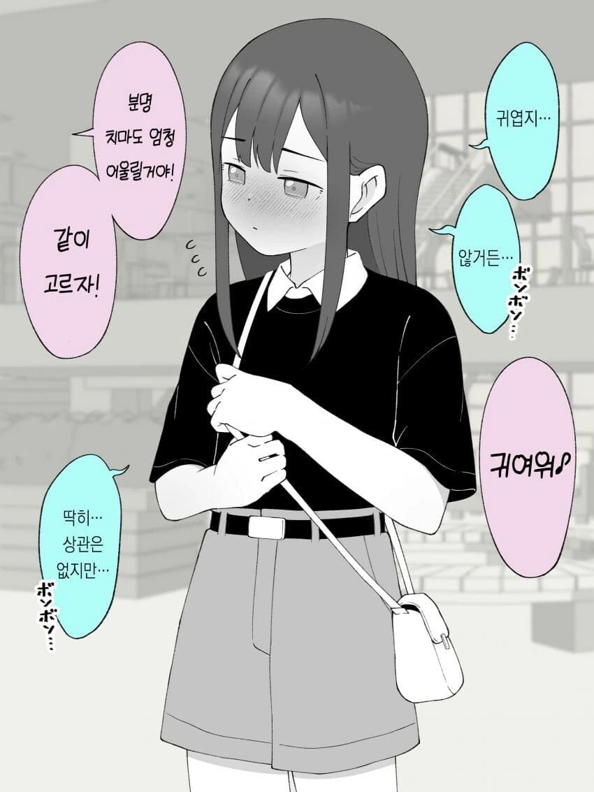 좋아하는 여자애를 ntr하기 위해 여장하는.manhwa - 이미지 8
