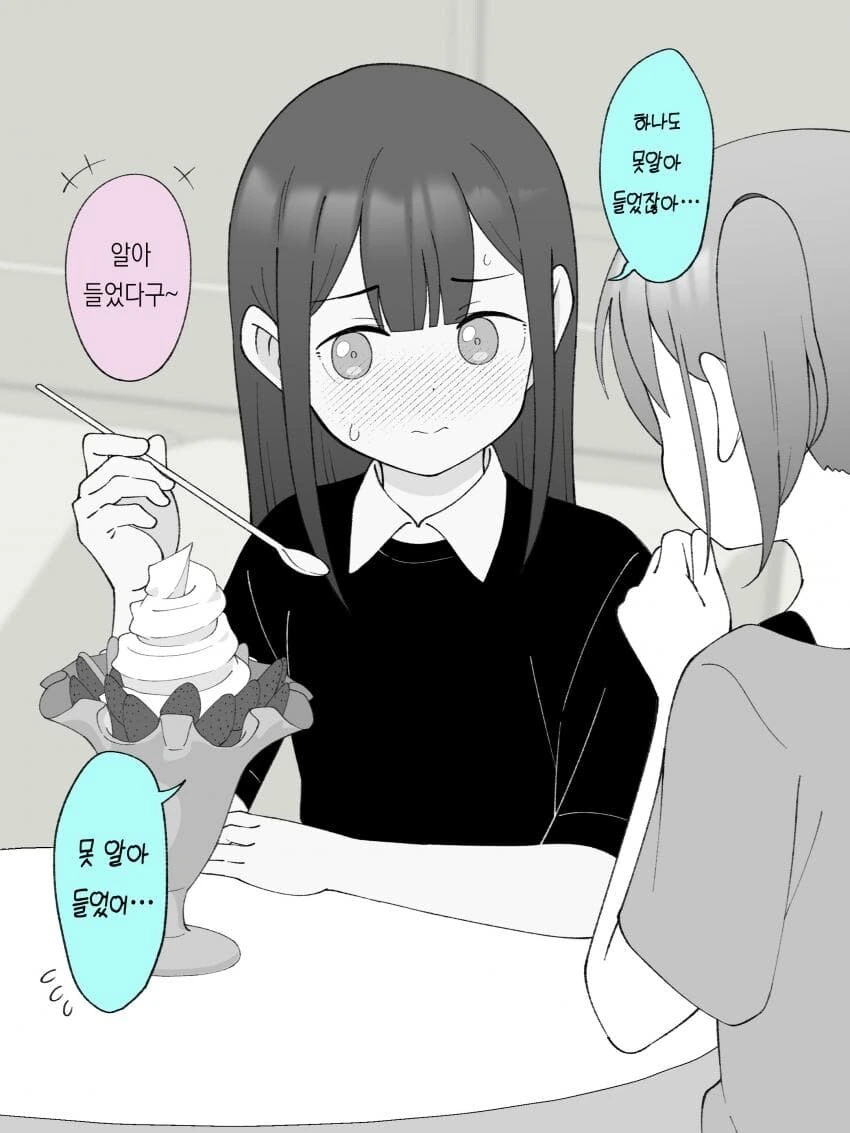 좋아하는 여자애를 ntr하기 위해 여장하는.manhwa - 이미지 12