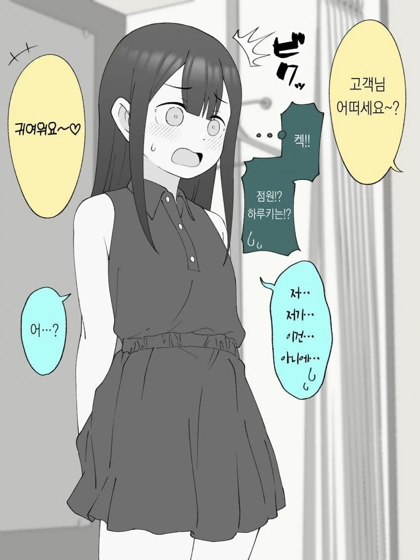 좋아하는 여자애를 ntr하기 위해 여장하는.manhwa - 이미지 14