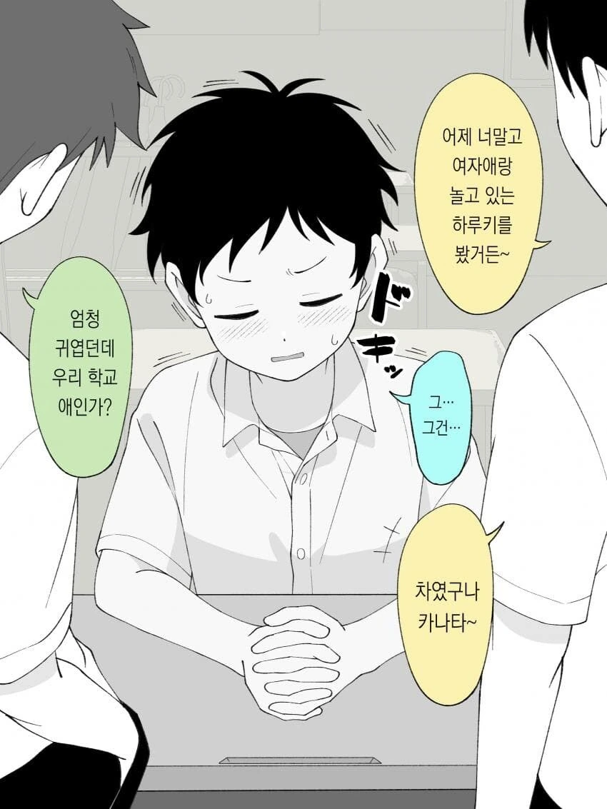 좋아하는 여자애를 ntr하기 위해 여장하는.manhwa - 이미지 18