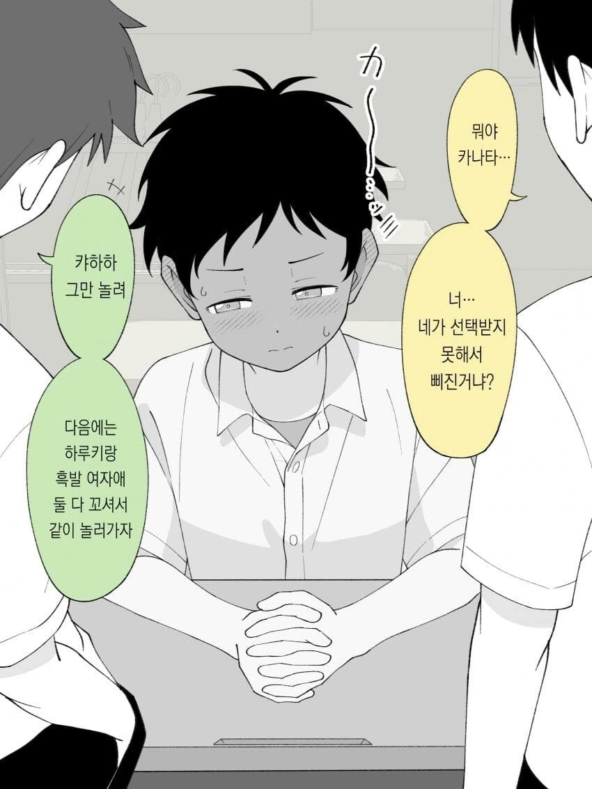 좋아하는 여자애를 ntr하기 위해 여장하는.manhwa - 이미지 20