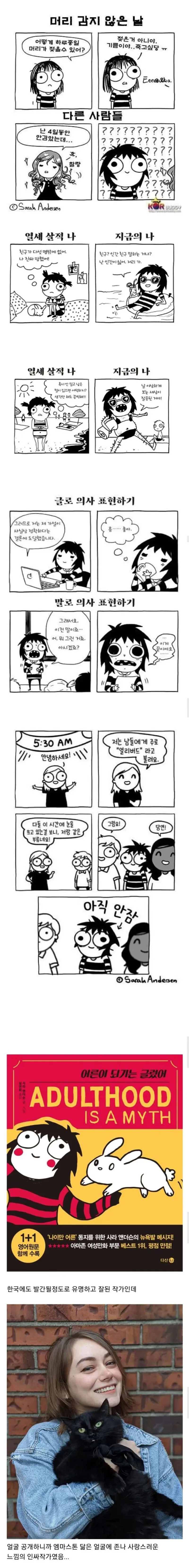 아싸만화 작가의 기만질.jpg