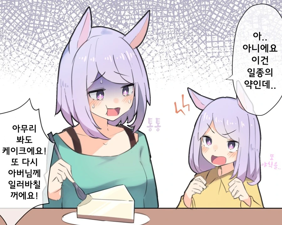 말딸)(핫산) 유부녀 메지로 맥퀸의 하루.manhwa
