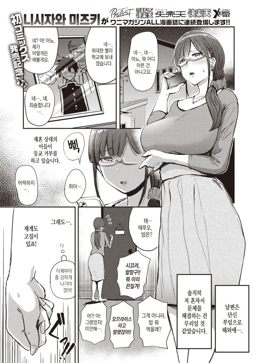수상할정도로 다양한 복장을 하는 엄마