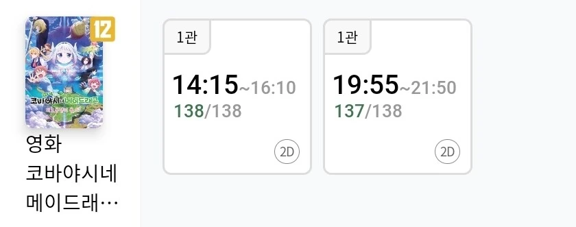 우리 동네에서 메이드래곤 해주는 것도 용하네