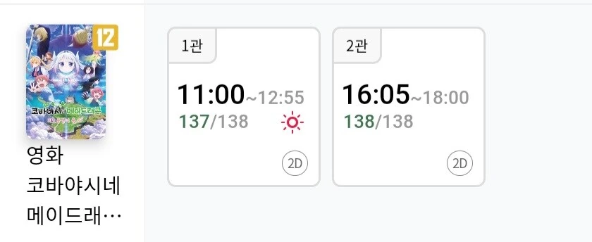 우리 동네에서 메이드래곤 해주는 것도 용하네 - 이미지 2