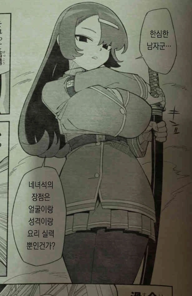 화장 할 시간이 부족했던 여장남자 망가. manga - 이미지 2