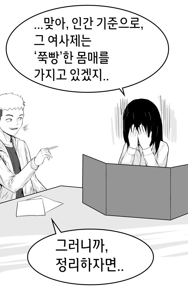 Trpg) 자신과 ㅅㅅ하라고 요구하는 존못 드로우 여사제 만화.manhwa - 이미지 5