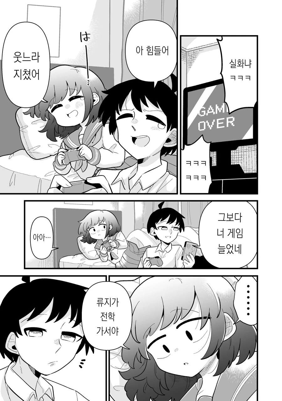 소꿉친구가 남자인줄 알았는데 여자였다.manga - 이미지 9