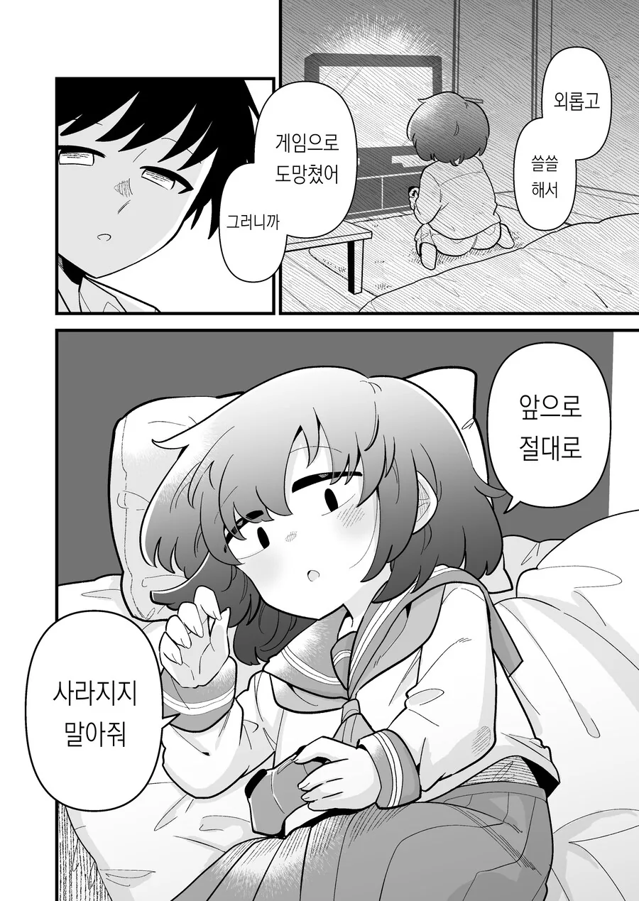 소꿉친구가 남자인줄 알았는데 여자였다.manga - 이미지 10