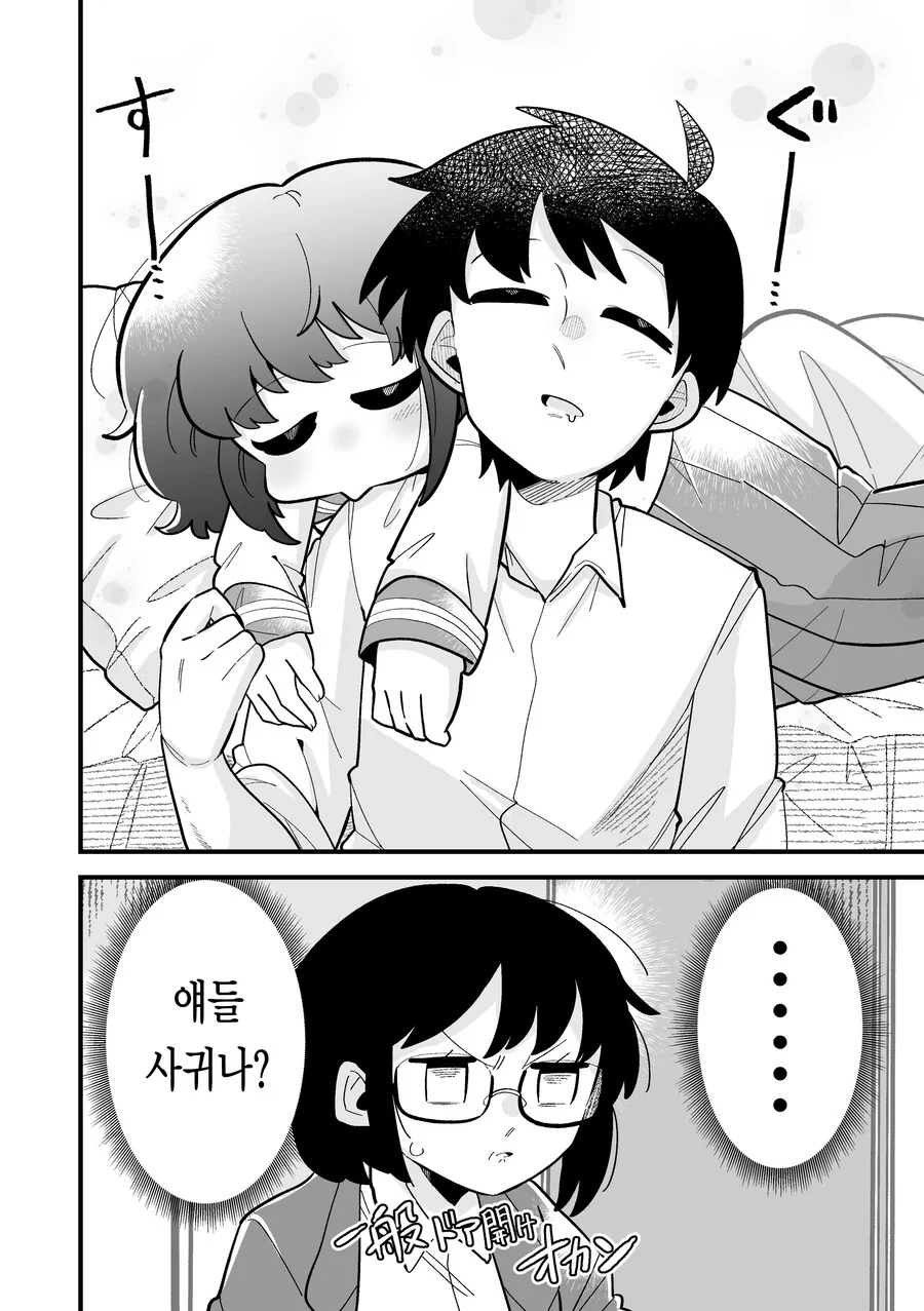 소꿉친구가 남자인줄 알았는데 여자였다.manga - 이미지 12