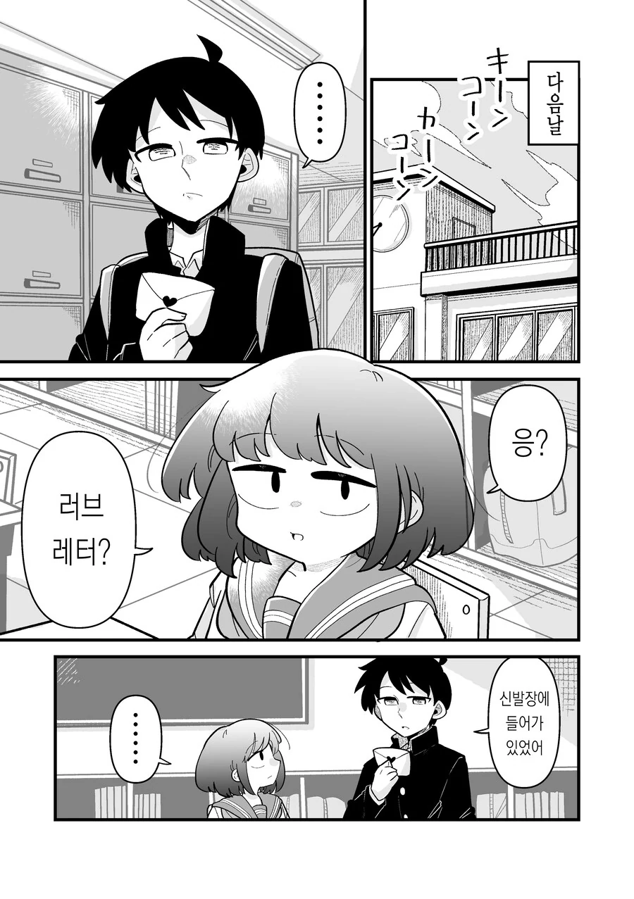 소꿉친구가 남자인줄 알았는데 여자였다.manga - 이미지 13