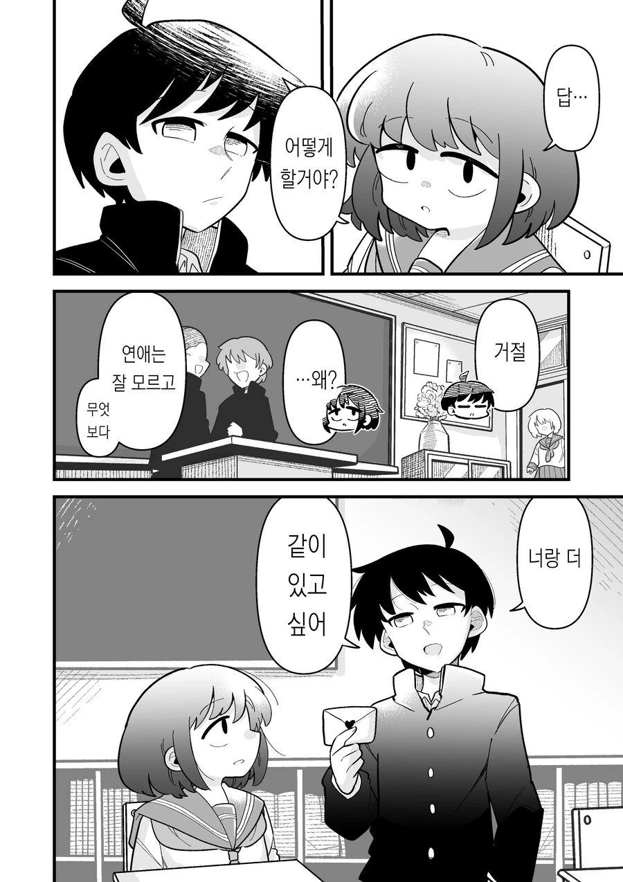 소꿉친구가 남자인줄 알았는데 여자였다.manga - 이미지 14