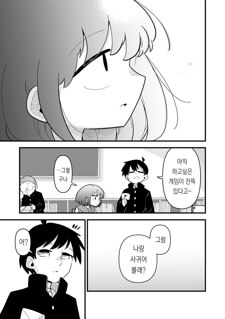 소꿉친구가 남자인줄 알았는데 여자였다.manga - 이미지 15