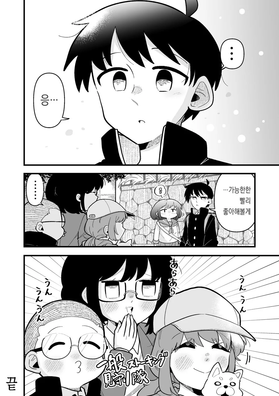 소꿉친구가 남자인줄 알았는데 여자였다.manga - 이미지 24
