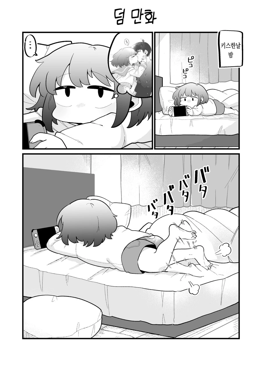소꿉친구가 남자인줄 알았는데 여자였다.manga - 이미지 25