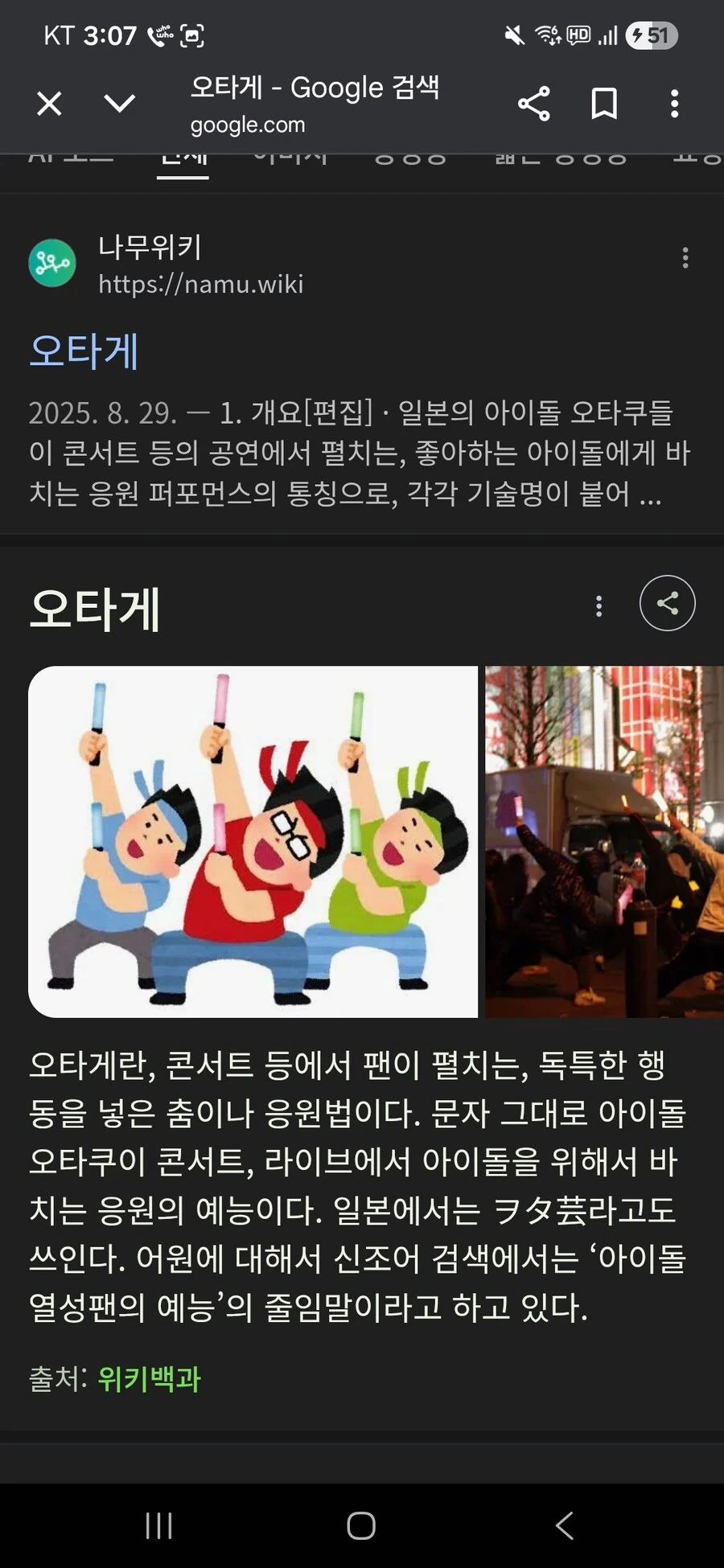 지하 아이돌 보러 가는 만화 - 이미지 25