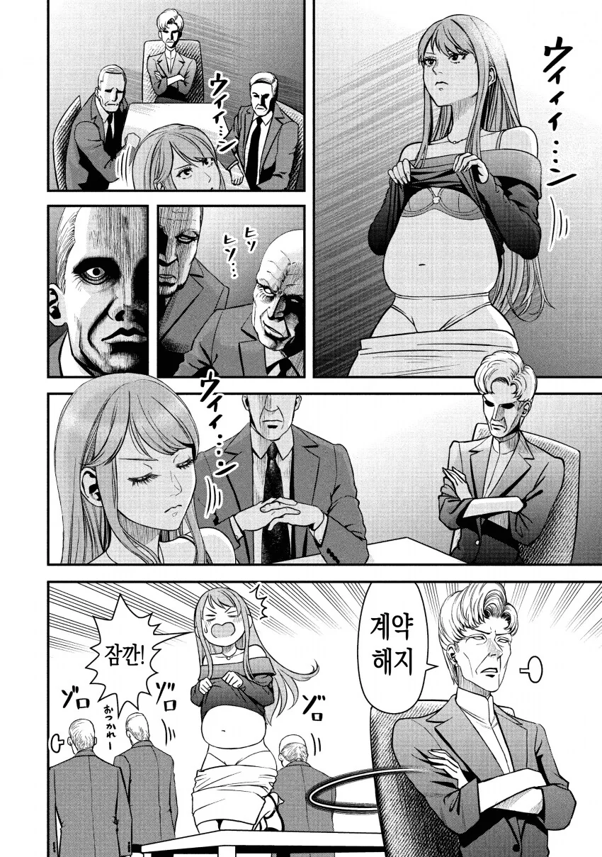 라면을 맛있게 먹은 모델manga - 이미지 9